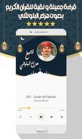 هزاع البلوشي Screenshot 3
