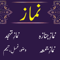 Namaz book