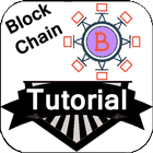 BlockChain Tutorial 아이콘