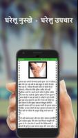 Gharelu Nuskhe Gharelu Upchar screenshot 3
