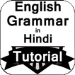 English Grammar in Hindi Tutorial