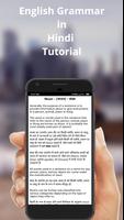 English Grammar in Hindi Tutorial screenshot 2