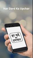 Har Dard Ka Upchar poster