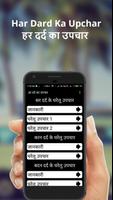 Har Dard Ka Upchar screenshot 3