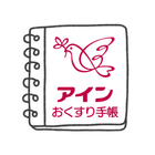 アインお薬手帳 Zeichen