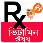 ভিটামিন ও ক্যালসিয়াম biểu tượng