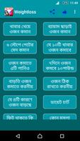 ওজন কমানোর সহজ উপায় plakat