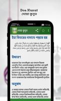 আয়তুল কুরসী-দোয়া কুনুত captura de pantalla 2