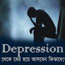 Depression - ডিপ্রেশন APK