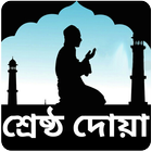 কোন দোয়া পড়লে কি হয় biểu tượng