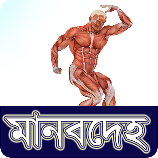 মানবেহ