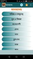 মানবেহ bài đăng
