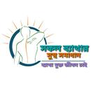 সকল ব্যথার সমাধান APK