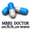 সকল রোগের ঔষধ