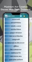 সকল রোগের ঔষধ screenshot 3