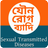 Transmitted disease APK