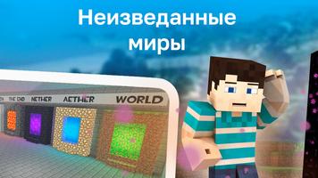 Мод на Порталы в Рай imagem de tela 1