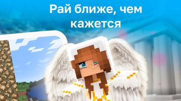 Мод на Порталы в Рай imagem de tela 3