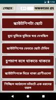 অন্ধকারের গ্রহ скриншот 2