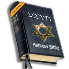 Hebrew Bible アイコン