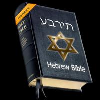 Hebrew Bible ポスター