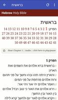 Hebrew Bible syot layar 2