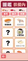 鮭魚吃壽司 plakat
