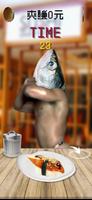 鮭魚吃壽司 截图 3