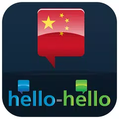 Скачать Hello-Hello,Китайский (Phone) XAPK