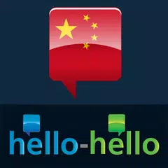 Hello-Hello汉语 (手机) XAPK 下載