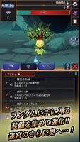 ラビリンスクリッカー Screenshot 3