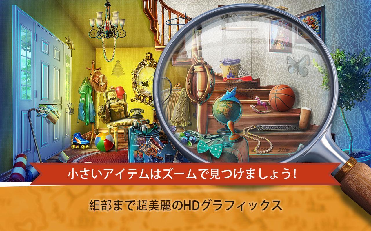 Android 用の 無料 アイテム探しゲーム アドベンチャーゲームアプリ