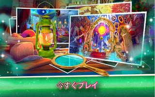 アイテム探し ゲーム - お城 スクリーンショット 3