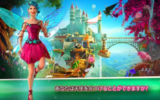 アイテム探し ゲーム - お城 ポスター