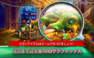 アイテム探し ゲーム - お城 スクリーンショット 1