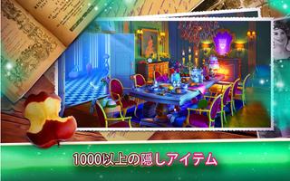 アイテム探し ゲーム - お城 スクリーンショット 2