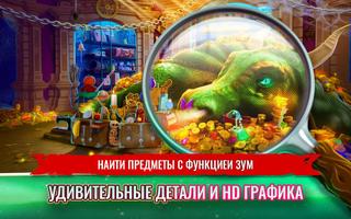 Старинный замок  Игры Поиск Пр скриншот 1