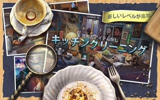 無料 アイテム探しゲーム – - キッチンクリーニング ゲー ポスター