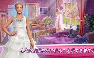 隠しオブジェクト - 結婚式の日 ポスター