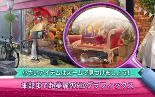 隠しオブジェクト - 結婚式の日 スクリーンショット 1