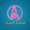 حیجاب بادينى APK
