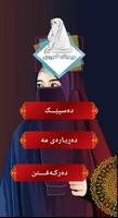 حیجاب بادينى تصوير الشاشة 1