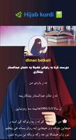 حیجاب بادينى تصوير الشاشة 3