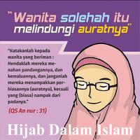 Hijab Dalam Islam اسکرین شاٹ 1