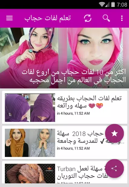 Descarga de APK de طرق لف الحجاب فيديو وستايل محجبات - Hijab Styles para  Android