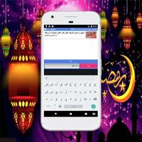 برنامه‌نما وصفات طبخ ام وليد رمضان 2019 عکس از صفحه