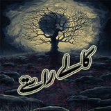 Icona Kalay Rastay Urdu Novel