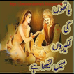 ”Hathon ki lakeeron mein likha 