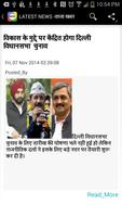 Samachar- The Hindi News App syot layar 3