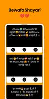 Romantic Shayari 2024 - लव SMS تصوير الشاشة 2